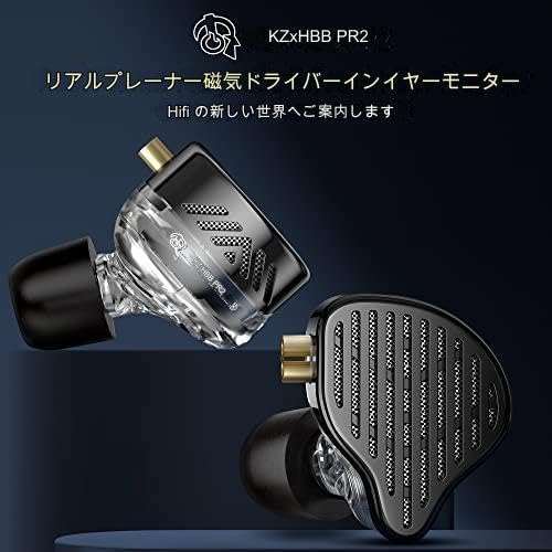 KZ x HBB PR2 in Ear Monitor Headphones 13.2mm Planar Magnetic Driver in-Ear Wired Earphones HiFi Earbuds IEMs with Detachable 2pins Cable for Musicians Audiophiles DJ Stage(Black,with Mic)